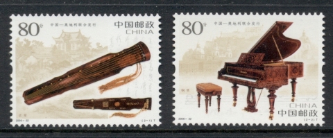 China-PRC-2006-Musical-Instruments-MUH