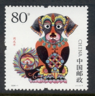 China-PRC-2006-New-Year-of-the-Dog-MUH