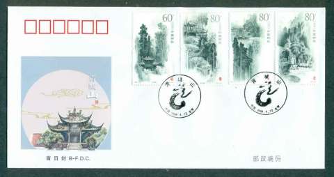 China-PRC-2006-Quingcheng-Mountain-FDC-lot51350