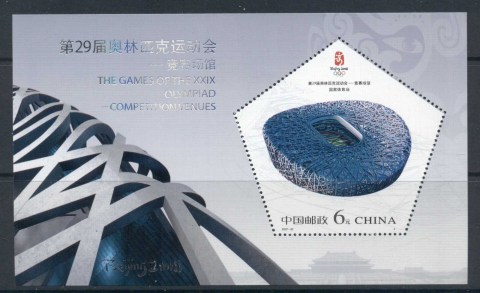 China-PRC-2007-29th-Olympiad-venues-MS-MUH