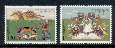 China-PRC-2007-60th-Anniversary-Of-Inner-Mongolia-Autonymous-Region-MUH