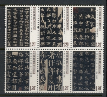 China-PRC-2007-Ancient-Chinese-Calligraphy_1