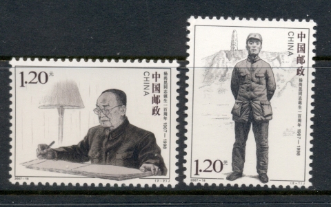 China-PRC-2007-Centenary-of-the-Birth-of-Yang-Shangkun-MUH