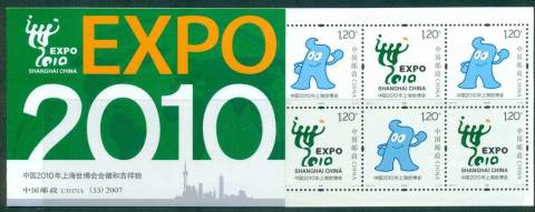 China-PRC-2007-Expo-Shanghai-booklet2010-MUH-lot56910