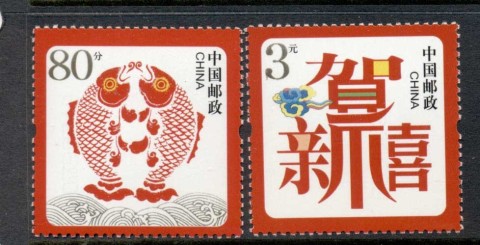 China-PRC-2007-New-Year-Greeting-Fish-Special-MUH