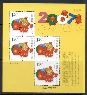 China-PRC-2007-New-Year-of-the-Pig-MS-MUH