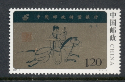 China-PRC-2007Postal-Savings-Bank-of-China-MUH