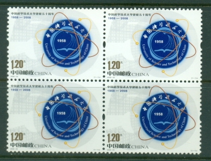 China-PRC-2008-50th-Anniversary-Of-University-of-Science-Technology-Blk4-MUH