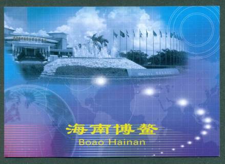 China-PRC-2008-Boao-Hainan-POP-lot425890