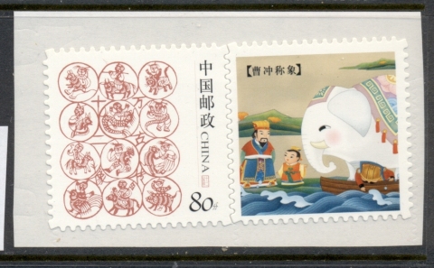 China-PRC-2008-Cao-Chong-Weighs-the-Elephant-PS-MUH_1