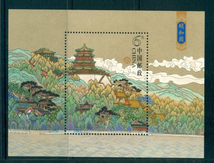 China-PRC-2008-Gardens-MS-MUH-lot56916