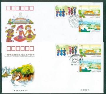 China-PRC-2008-Guanxi-Zhuang-Autonymous-Region-2x-FDC-lot425896