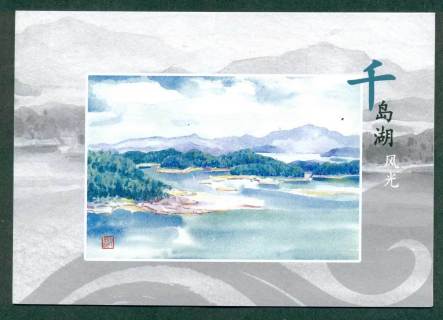 China-PRC-2008-Landscapes-of-Thousand-Island-Lake-POP-lot425893