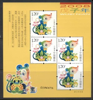 China-PRC-2008-New-Year-of-the-Rat-gift-sheetlet-MUH