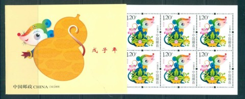 China-PRC-2008-New-year-of-the-Rat-Booklet-MUH-lot56920