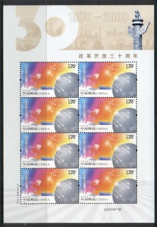 China-PRC-2008-Reforms-30th-Anniversary-MS-MUH