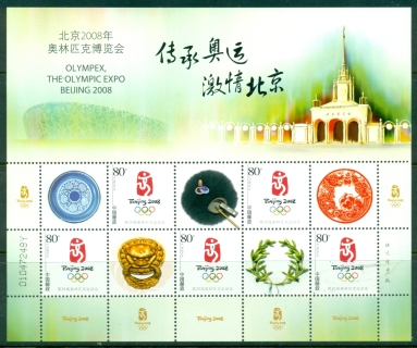 China-PRC-2008-Summer-Olympics-Beijing_2