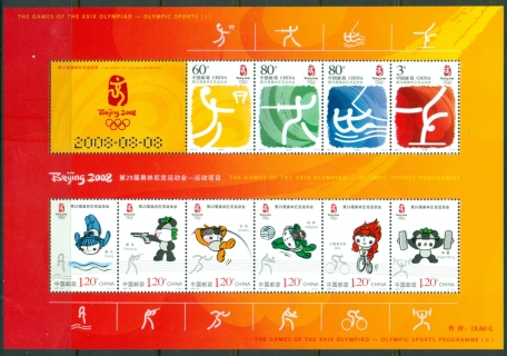 China-PRC-2008-Summer-Olympics-Beijing_3