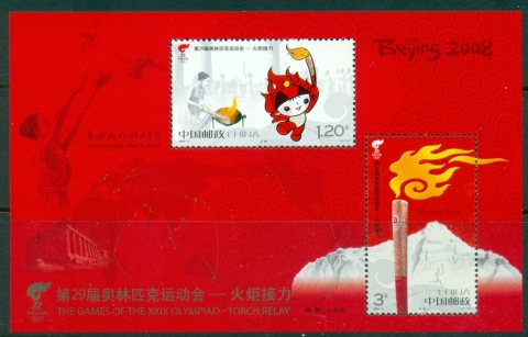 China-PRC-2008-Summer-Olympics-Beijing_4