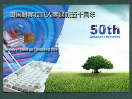 China-PRC-2008-University-of-Science-Technology-POP-lot42586