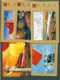 China-PRC-2009-60th-Anniv-Peoples-Republic-5x-PSCard-lot42605