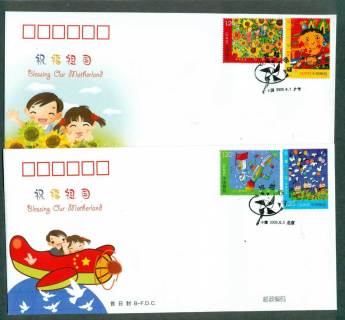 China-PRC-2009-Blessing-our-Motherland-2x-FDC-lot425896