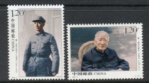 China-PRC-2009-Centenary-of-the-Birth-of-Bi-Yibo-MUH