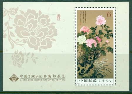 China-PRC-2009-China-World-Stamp-Exhibition