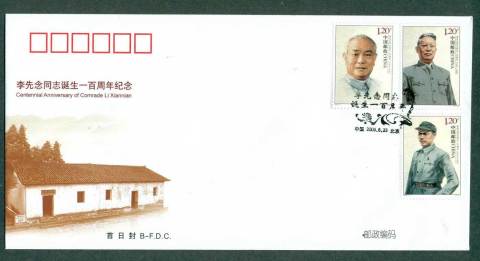 China-PRC-2009-Comrade-Li-Xiannian-FDC-lot425894