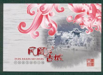 China-PRC-2009-Fenghuang-Ancient-Town-POP-lot425892