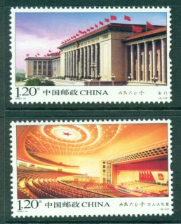 China-PRC-2009-Great-Hall-of-the-People-MUH-Lot24395