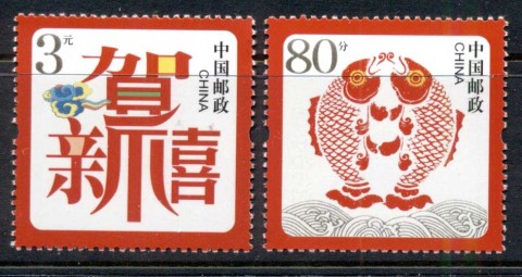 China-PRC-2009-Lottery-MUH