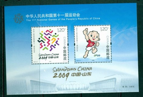 China-PRC-2009-National-Games-Shandong-MS-MUH-Lot24401