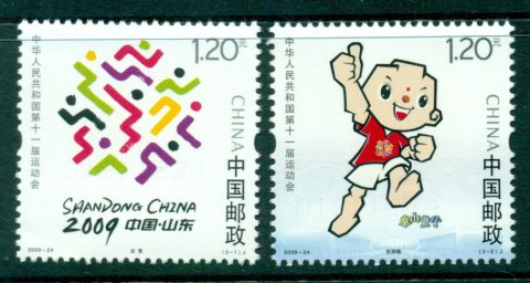 China-PRC-2009-National-Games-Shandong-MUH-Lot24410