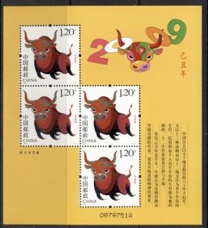 China-PRC-2009-New-Year-of-the-Ox-gift-sheetlet-MUH