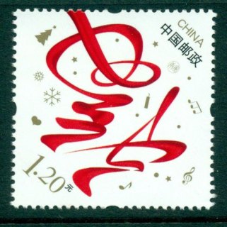 China-PRC-2009-Personalised-Stamp-Greetings-MUH-Lot24413