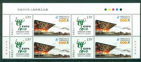 China-PRC-2009-Shanghai-Expo-Block-4-tabs-MUH-Lot2440