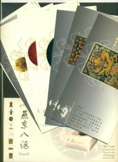 China-PRC-2009-The-Eight-Consumate-Handicrafts-of-Beijing-Set-8x-PSCard-in-folder-lot42608