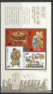 China-PRC-2009-Zhangzhou-New-Year-Woodprints-MS-MUH