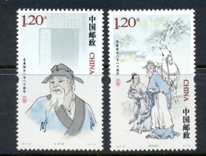 China-PRC-2010-880th-Anniversary-of-the-Birth-of-Zhu-Xi-MUH