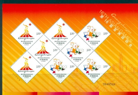 China-PRC-2010-Asian-Games-Sheetlet-MUH-lot57068