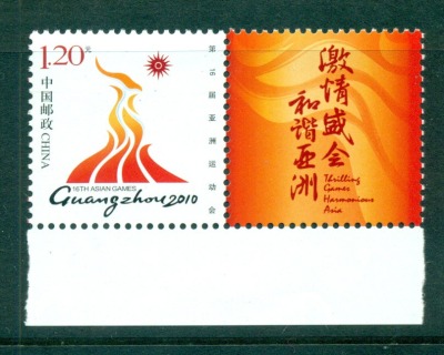 China-PRC-2010-Asian-Games-tab-MUH-lot57005