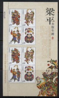 China-PRC-2010-Liangping-New-Year-Woodcuts-Silk-Gift-Sheetlet-MUH