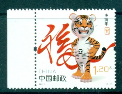 China-PRC-2010-New-Year-of-the-Tiger-MUH-lot57002