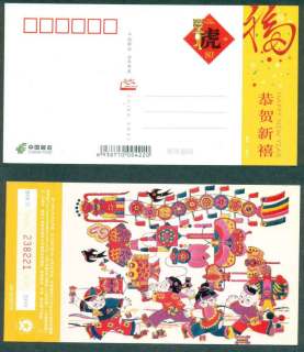 China-PRC-2010-New-year-PS-card-MUH-lot51345