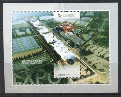 China-PRC-2010-Pavilions-of-Shanghai-Expo-MS-MUH