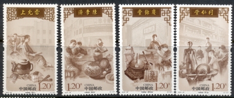 China-PRC-2010-Traditional-Chinese-Medecine-MUH