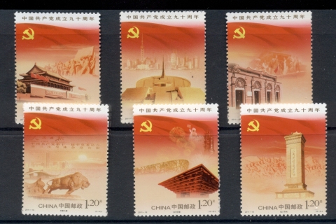 China-PRC-2011-90th-Anniversary-Of-Communist-Party-of-China-MUH