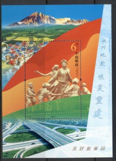 China-PRC-2011-A-Beautiful-New-Home-MS-MUH