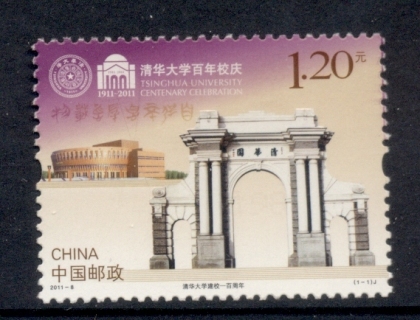 China-PRC-2011-Centenary-of-Tsinghua-University-MUH